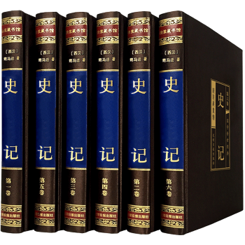 史记正版全6册史记文白对照司马迁书中国通史中华上下五千年历史书籍资治通鉴 中华书局二十四 pdf epub mobi 下载