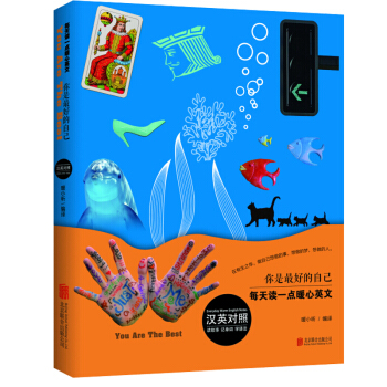 每天讀一點暖心英文 中英文對照雙語讀物暢銷書 你是zui好的自己 英語課外閱讀書籍初高中大 pdf epub mobi 下载