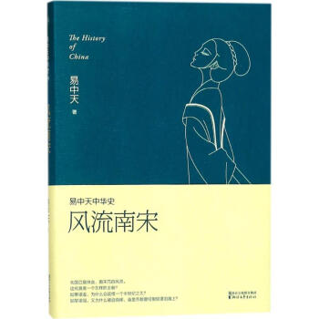 风流南宋 pdf epub mobi 下载