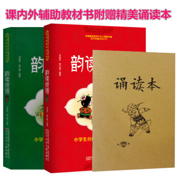 韻讀成語上下捲共2冊小學生成語大全分級達標趣味閱讀輕鬆識字適閤一二三四年級7-8-9-10 pdf epub mobi 下载