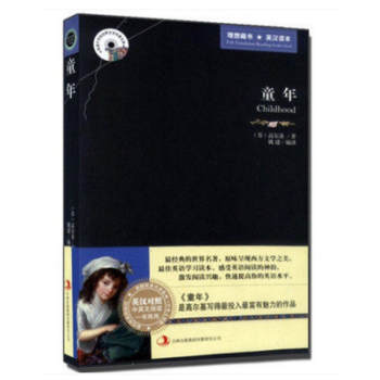 正版現貨 童年中英英漢對照雙語互譯對譯 外國世界文學名著小說英語學習書 英語愛好者青少年學 pdf epub mobi 電子書 下載