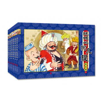 【5折促销】聪明的阿凡提连环画 套装（全6册）阿凡提的故事 少儿课外读物 小人书连环画 pdf epub mobi 下载