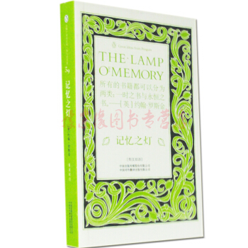 正版当天发 记忆之灯 企鹅口袋书系列伟大的思想 英汉双语 中英文对照 专业书籍 哲学思想 pdf epub mobi 电子书 下载