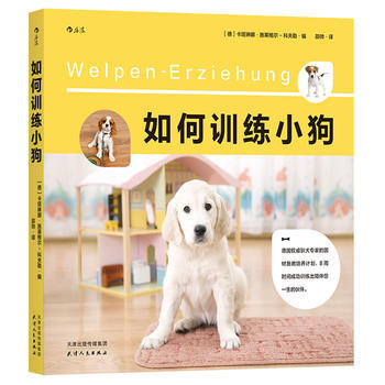 如何训练小狗 pdf epub mobi 下载