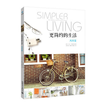 更简约的生活/风尚篇 提高阅读效率/更好地联络客户/简化人际关系/健康饮食/轻松锻炼/享受 pdf epub mobi 下载