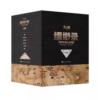九州缥缈录(全6册)