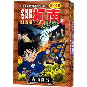 業火的嚮日葵