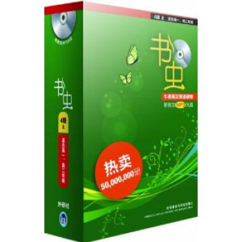 書蟲-牛津英漢雙語讀物:4級上(適閤高1、高2年級)(套裝共9冊)(附光盤）/小水滴 pdf epub mobi 電子書 下載