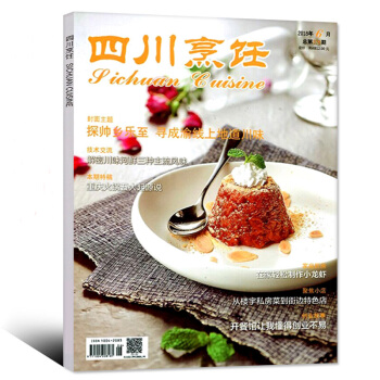 四川烹飪雜誌 2018年6月總第378期 【單本】
