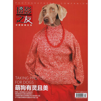 摄影之友2018年2期 期刊杂志 pdf epub mobi 下载