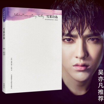 6g正版 雪莱诗选(精装版)(英诗经典名家名译) 雪莱 江枫 译 英汉对照 19世纪伟大的 pdf epub mobi 电子书 下载