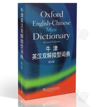 正版 牛津英汉双解微型词典 修订本 Oxford english-chinese mini pdf epub mobi 电子书 下载