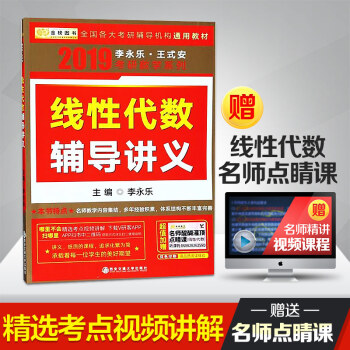 李永樂綫代講義 pdf epub mobi 下载