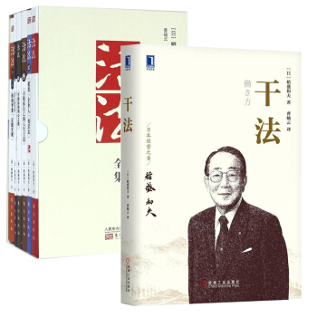 活法全集(共6冊)+乾法(精) pdf epub mobi 下载