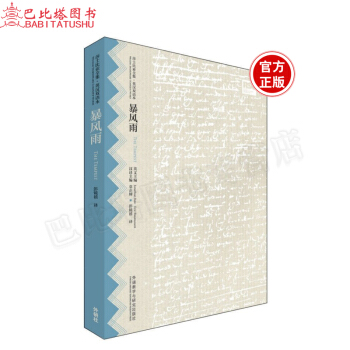 正版 暴风雨(莎士比亚全集.英汉双语本)英文原版小说双语读物 英语阅读书籍英语初级入门自学