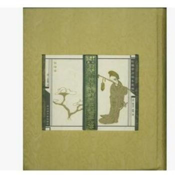 双清仙馆本·新评绣像红楼梦全传（16开精装 全四册） pdf epub mobi 下载