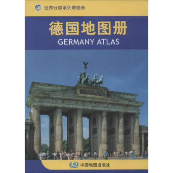 德国地图册 pdf epub mobi 下载