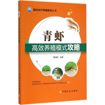 青虾高效养殖模式攻略