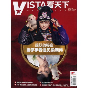 看天下2018年第5期 封面：李宇春 期刊杂志 pdf epub mobi 下载