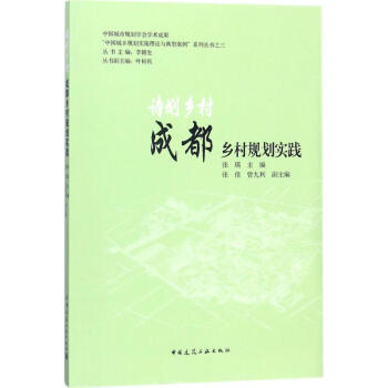 诗划乡村