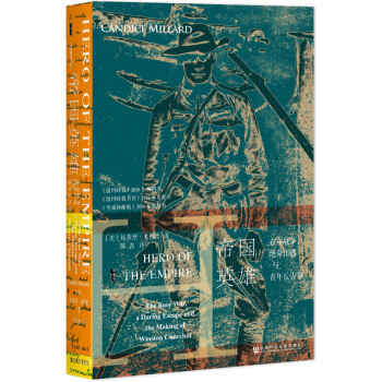 帝國英雄 布爾戰爭、絕命齣逃與青年丘吉爾 pdf epub mobi 下载