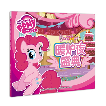 暖炉夜盛典 pdf epub mobi 下载