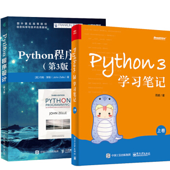 包郵Python程序設計 第3版+Python 3學習筆記 編程入門教程書籍 pdf epub mobi 下载