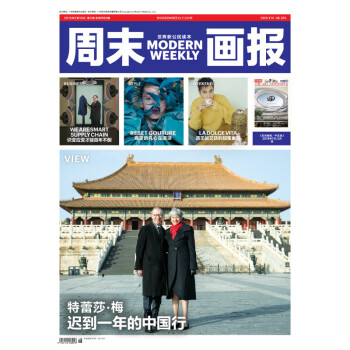 周末画报 2018年2月999期 赵又廷 pdf epub mobi 电子书 下载