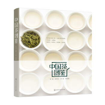 中國茶圖鑒 pdf epub mobi 電子書 下載