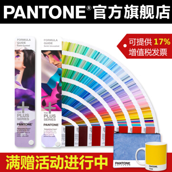 pantone国际标准色卡tpx彩通CU色卡tcx PANTONEcu卡 GP1601N