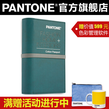 pantone國際標準色卡tpx彩通CU色卡tcx PANTONEcu卡 FHIC200