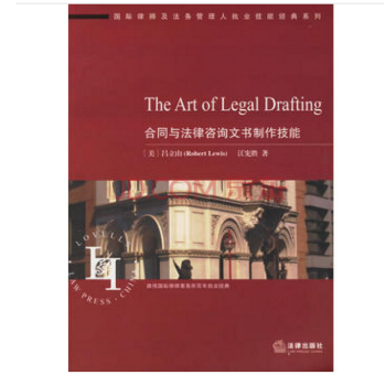 現貨正版 閤同與法律谘詢文書製作技能(贈光盤) 呂立山 9787503669354 pdf epub mobi 電子書 下載