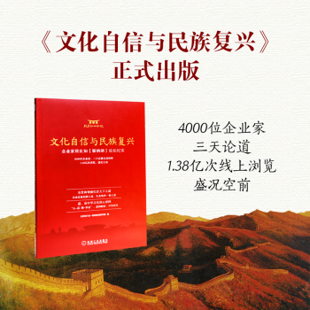 文化自信與民族復興 pdf epub mobi 電子書 下載