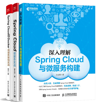 【正版包郵】深入理解Spring Cloud與微服務構建+Spring Cloud與Docker pdf epub mobi 下载