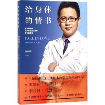 给身体的情书 pdf epub mobi 电子书 下载