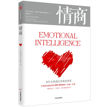 情商 丹尼尔 pdf epub mobi 下载