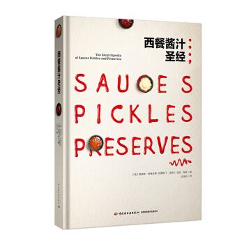 西餐醬汁聖經 烹飪/美食 書籍 pdf epub mobi 下载