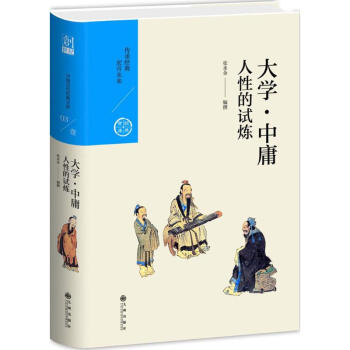 人性的試煉 pdf epub mobi 下载