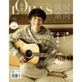 LOHAS樂活 2018年3月 阪口健太郎 pdf epub mobi 下载