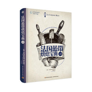 法国蓝带烘焙宝典(上) pdf epub mobi 电子书 下载