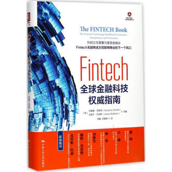 Fintech pdf epub mobi 下载