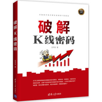 破解K线密码 pdf epub mobi 下载