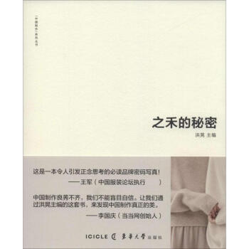 之禾的秘密 pdf epub mobi 下载