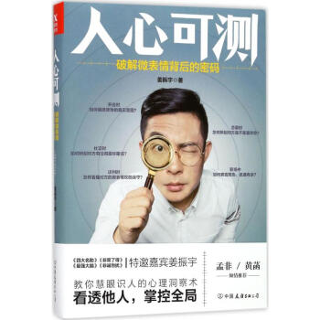 人心可测 pdf epub mobi 下载