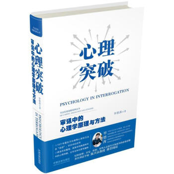 心理突破 pdf epub mobi 下载