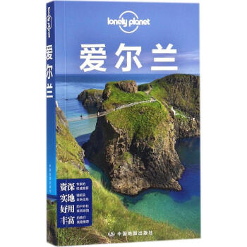 Lonely Planet旅行指南係列.愛爾蘭(中文第1版)