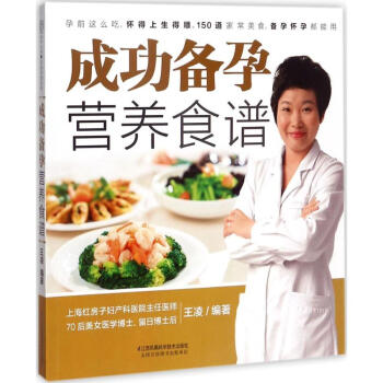 成功备孕营养食谱 pdf epub mobi 下载