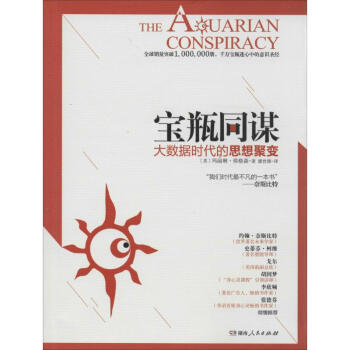宝瓶同谋