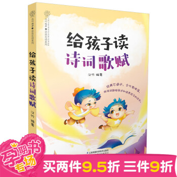 給孩子讀詩詞歌賦 準爸媽睡前胎教故事書 孕期適閤懷孕媽媽看的書胎寶寶備孕懷孕孕婦書籍大全懷