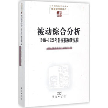 被動綜閤分析 pdf epub mobi 下载